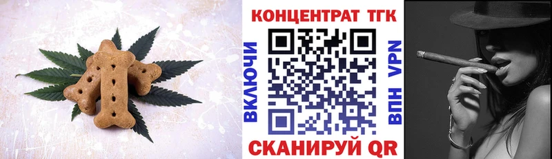 Печенье с ТГК марихуана Домодедово
