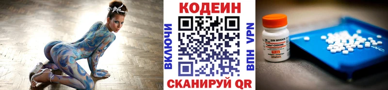 Codein Purple Drank  купить наркотики цена  это наркотические препараты  Домодедово 