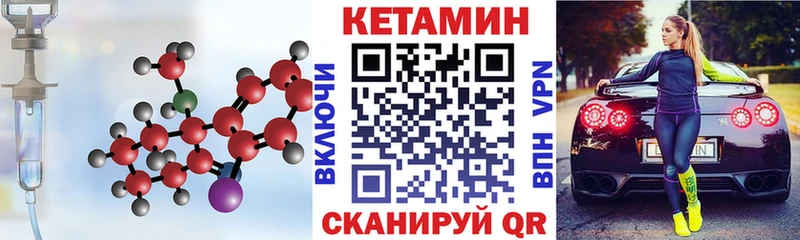 Кетамин VHQ  закладки  Домодедово 