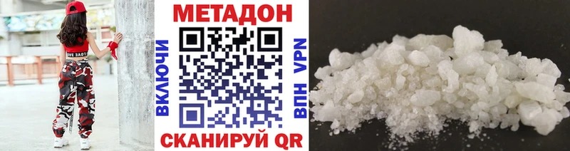 МЕТАДОН мёд  цены наркотик  МЕГА как войти  Домодедово 